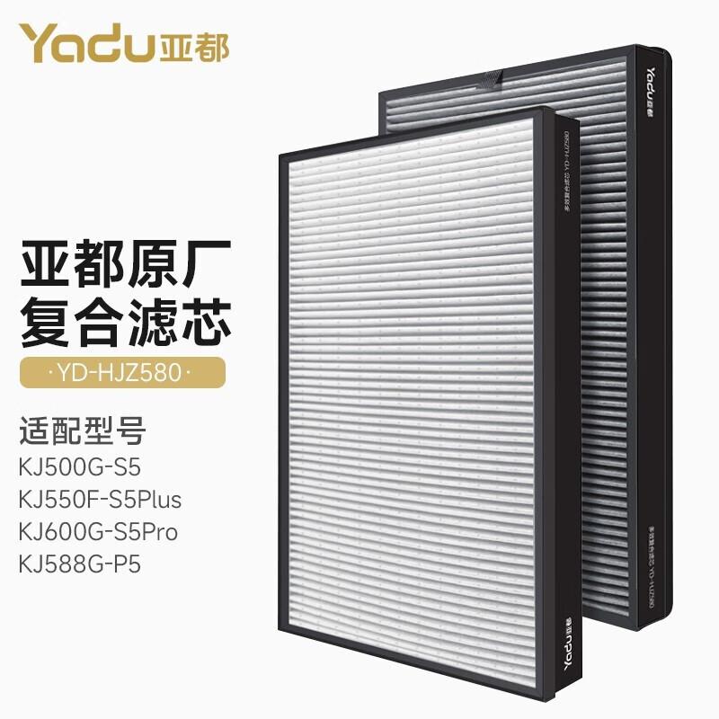 亚都(YADU) YD-HJZ580 空气净化器滤芯 空气净化器配件 1.00 个/套 (计价单位:套) 黑色高清大图
