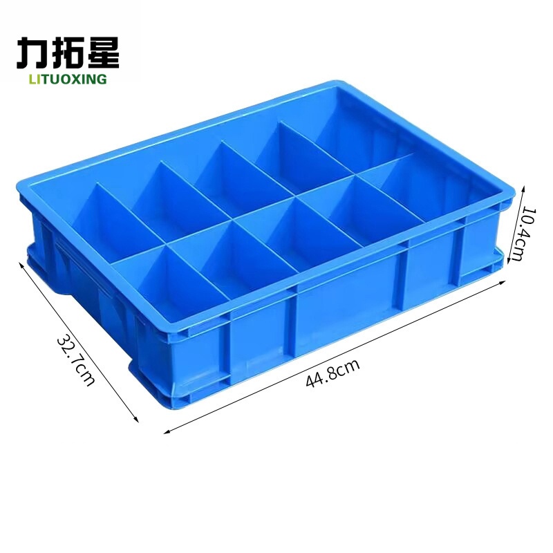 力拓星 塑料盒 大10格 个高清大图