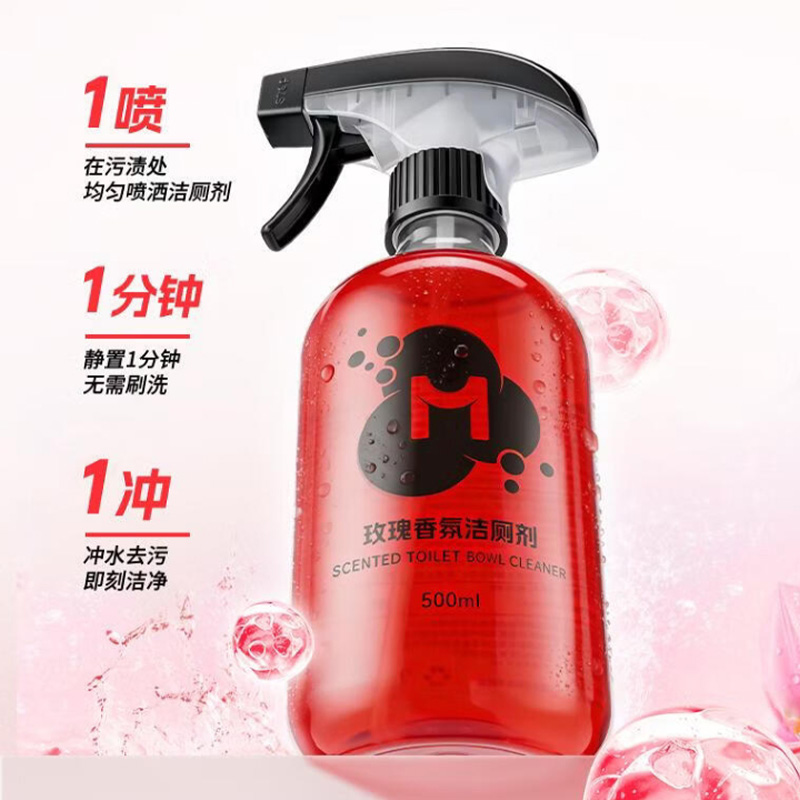 沫檬洁厕剂500ml*3瓶玫瑰香氛除垢除臭除菌洁厕液留香(包装随机)高清大图