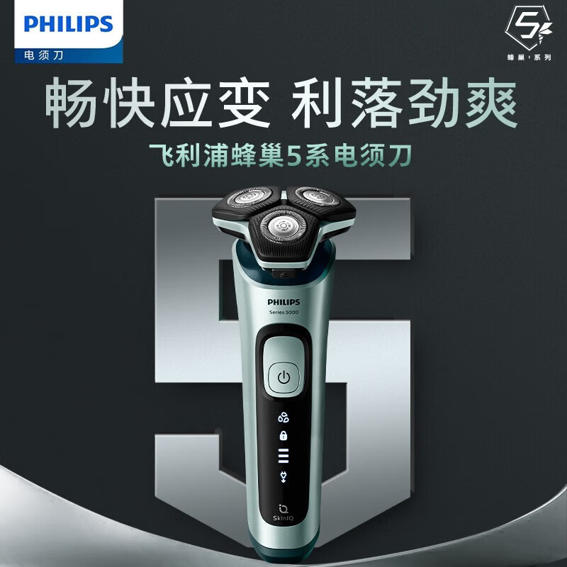 飞利浦(PHILIPS)电动剃须刀 刮胡刀电动胡须刀干湿双剃全身水洗多效理容男士剃须刀SU5799[敏感肌适用]