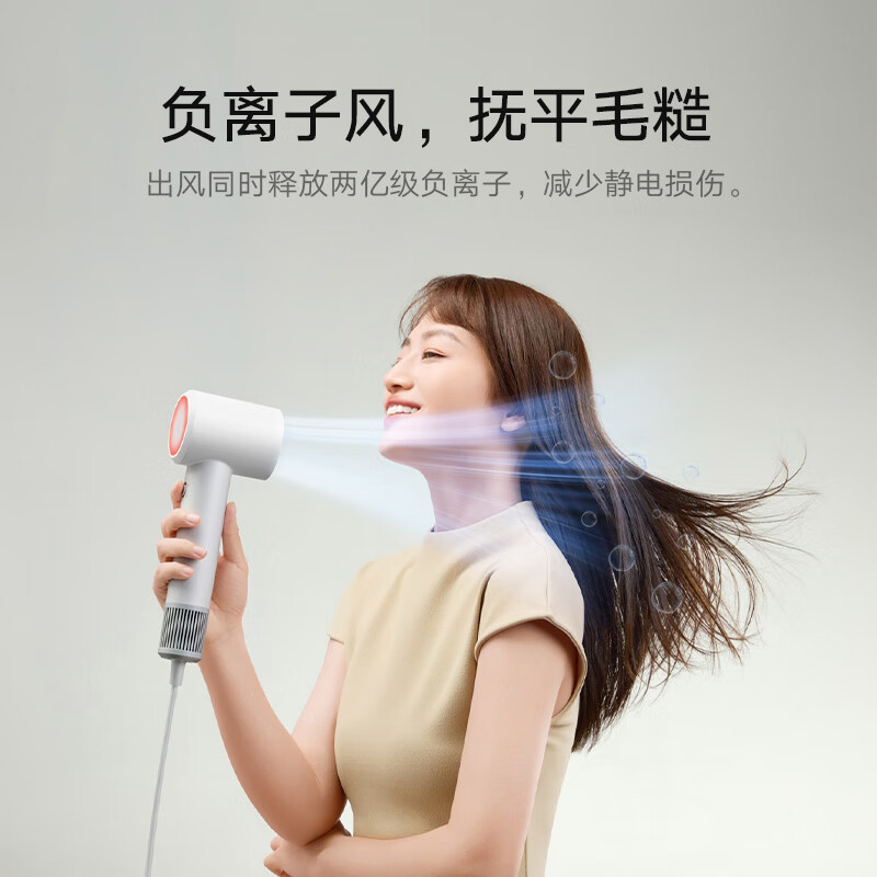 小米(MI)高速吹风机 H501SE (白色) 米家电吹风 负离子护发家用大风力高速马达速干护发降噪大功率速干无叶吹风筒