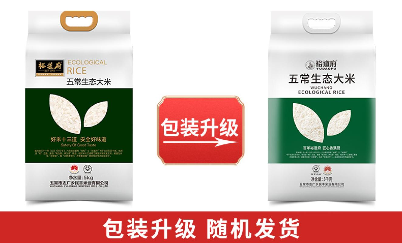 裕道府 五常生态大米（双层袋真空装）-5kg