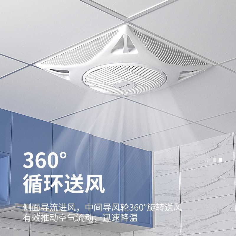 奥克斯吊顶大风扇嵌入式吸顶循环扇商用办公室天花电风扇 壁控嵌入式天花风扇特价款 600*600mm高清大图