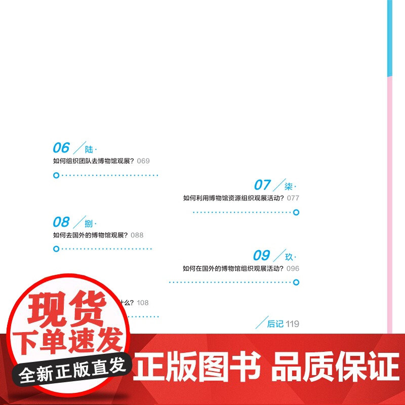 如何带孩子去博物馆欣赏艺术品高清大图