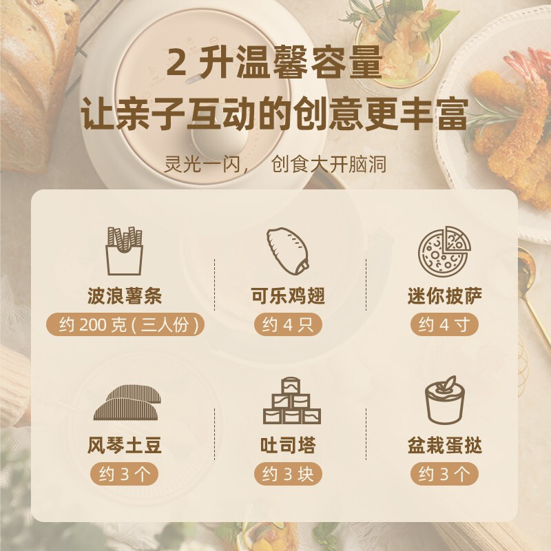 小熊(Bear)空气炸锅迷你亲子1-3人食家用多功能电炸锅无油烟低脂不粘2升小容量全自动小型炸薯条机 QZG-E09F5