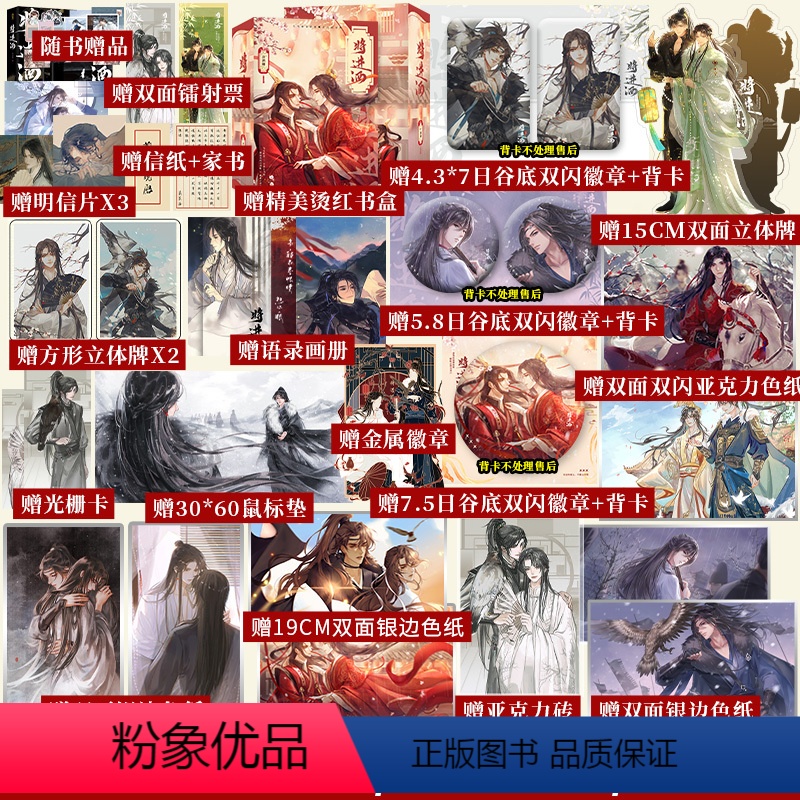 【正版】印签版 将进酒1+2套装 共4册 已完结 唐酒卿古风代表作 将进酒小说实体书 古言古代权谋宫斗书籍 锦瑟闻香图书