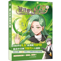 醉染图书放开那个女巫 49787548462
