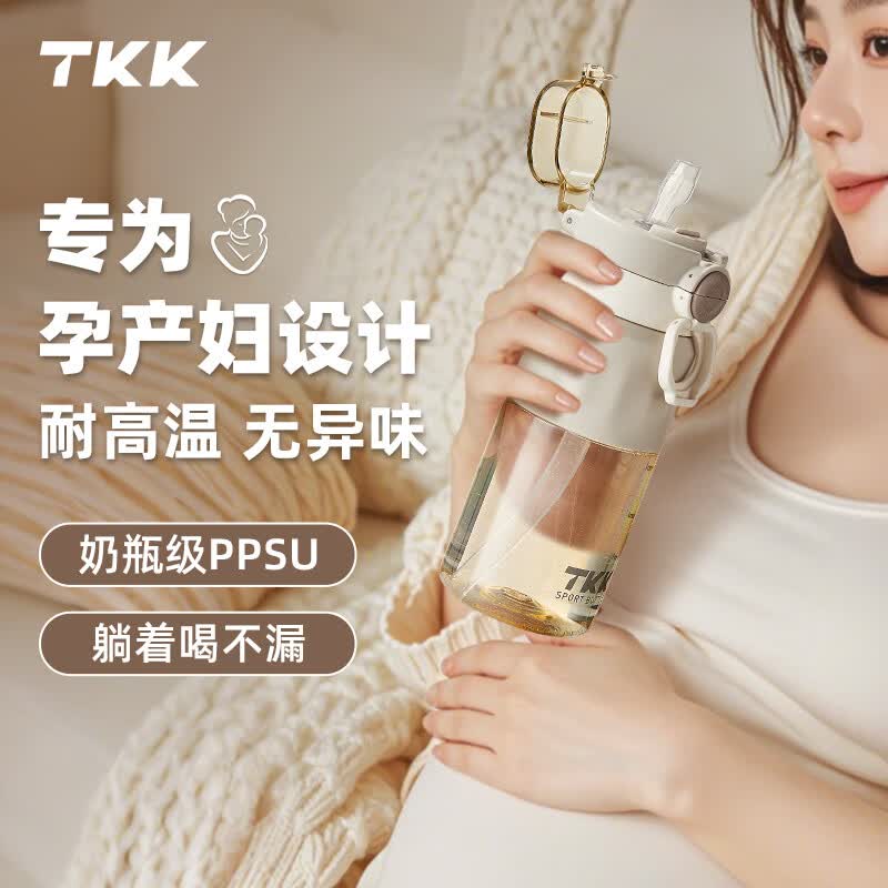 TKK超凡运动双饮杯 TKK1030-620ml 白色