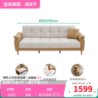 全友家居布艺沙发床111116 【米白&黄拼色款丨科技布】沙发床B(三人位) 详询客服