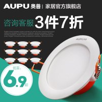 奥普led筒灯嵌入式客厅吊顶天花灯孔灯4w6w8w射灯8公分桶灯洞灯