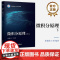 店 微积分原理(下)崔建莲 王勇 多元函数极限连续多元函数微分学应用傅里叶级数含参积分 高校教材书籍 电子工业出版社