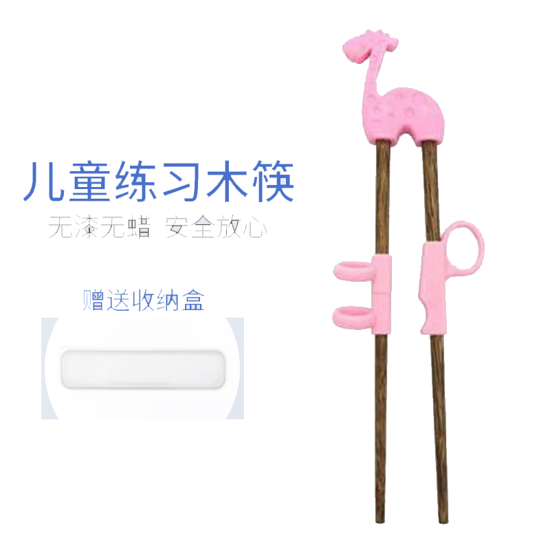 [送收纳盒]儿童训练筷子儿童纠正筷子辅助筷子练习儿童可爱木筷子