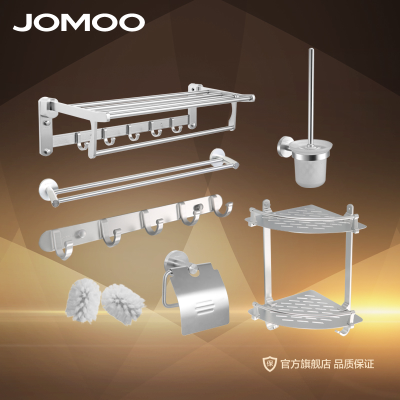九牧(JOMOO) 挂件毛巾架杆浴巾架套装 太空铝浴室卫生间8件套餐 939415