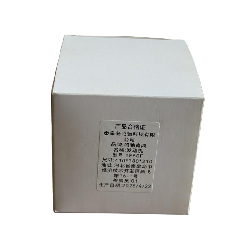 鸣驰鑫鼎 发动机 1E50F 个高清大图