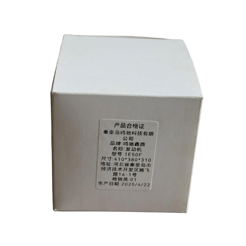 鸣驰鑫鼎 发动机 1E50F 个图片