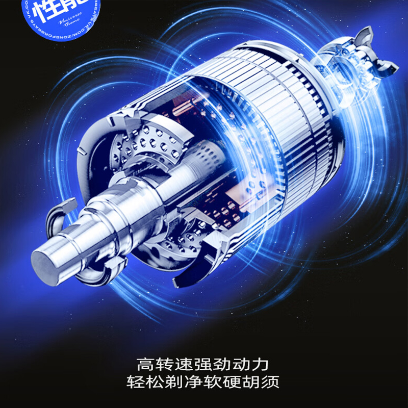 朗威电动剃须刀Rs812高清大图