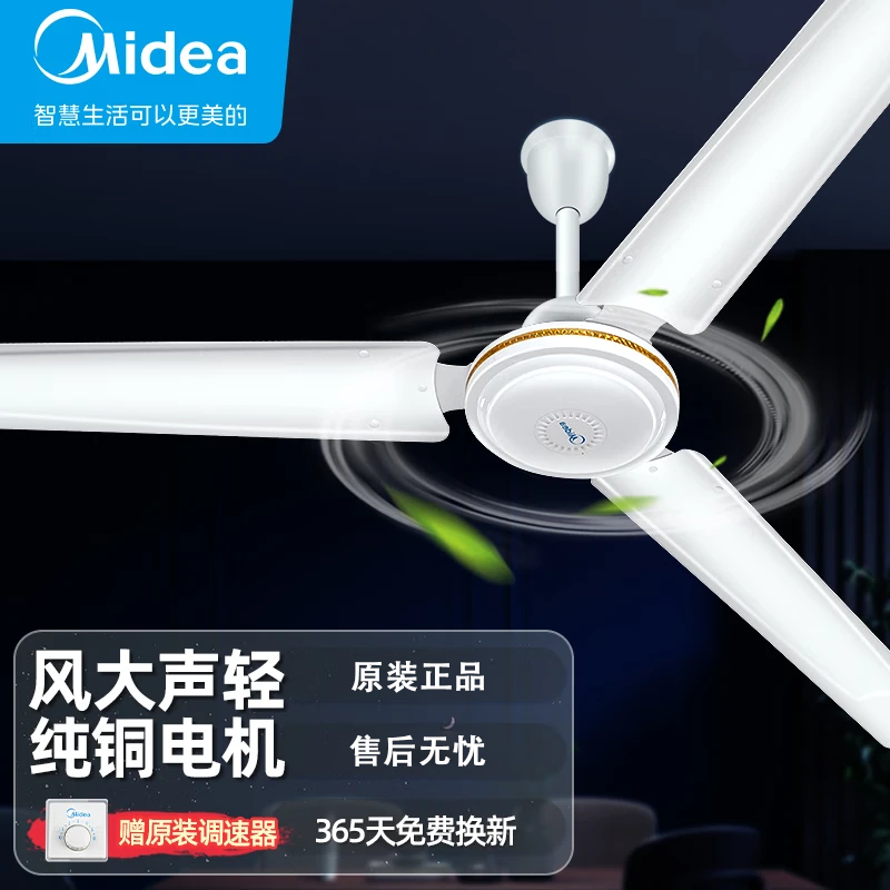美的(Midea) 吊扇家用客厅电风扇轻音钢叶大风力宿舍工厂楼顶扇吸顶风扇 风扇56寸 FC140-BA高清大图