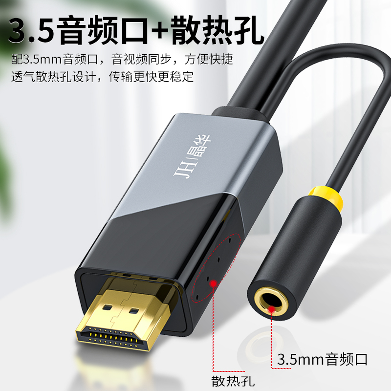 晶华 HDMI转VGA线带音频供电 高清视频转换线 小米盒子笔记本电脑连接显示器投影仪线 合金黑色10米Z190K