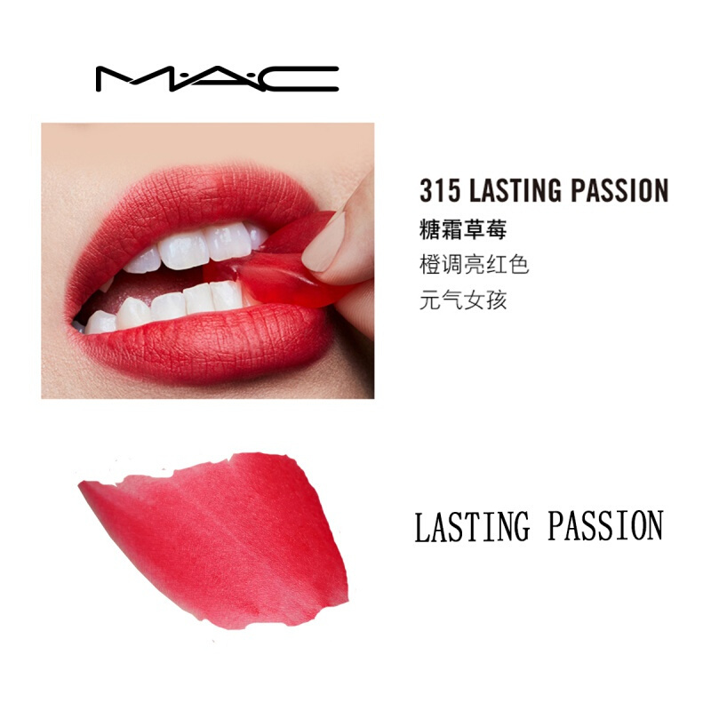 魅可(MAC)磨砂系列新款热卖雾面丝绒哑光尤雾口红唇膏3g 磨砂315 LASTING PASSION草莓红高清大图