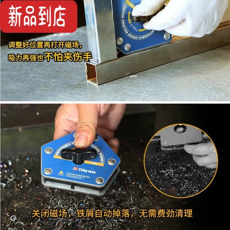 真智力磁性焊接定位器90度直角固定强磁焊工定角磁铁单开关辅助电焊器 FM3-M普通款(带开关)磁性玩具图片