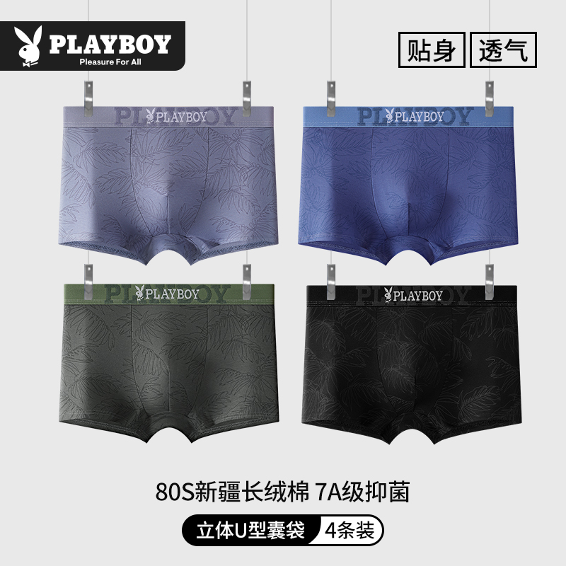 花花公子男士内裤男生纯棉薄款平角裤透气抗菌四角裤2025 XXXL（建议体重160-180斤） 黑色+灰色+蓝色+艾绿