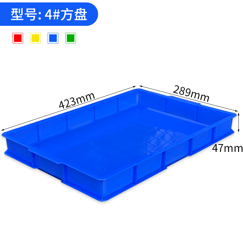 易企采 长423*宽289*高47MM仓库周转箱塑料储物筐物料盒五金工具整理收纳箱