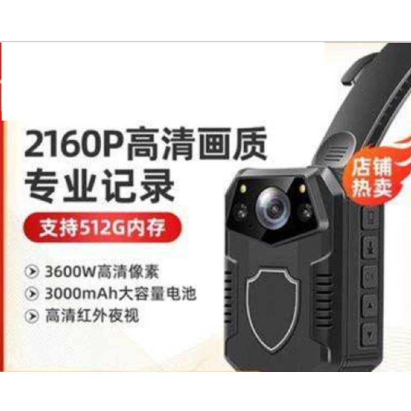 执法记录仪