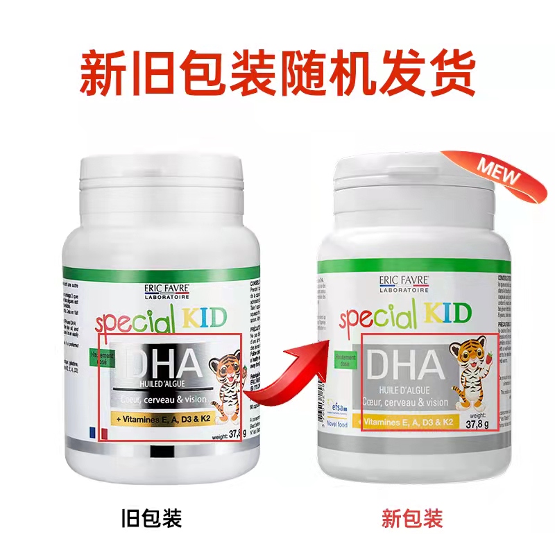 [DHA]3瓶装-[可溯源防伪]原装进口 法国艾瑞可ERIC FAVRE埃里克儿童DHA胶囊藻油60粒0岁以上高清大图