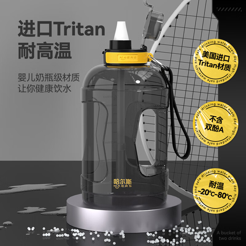 哈尔斯(HAERS)超大容量塑料杯水杯Tritan刻度吸管杯健身水壶2.3L高清大图