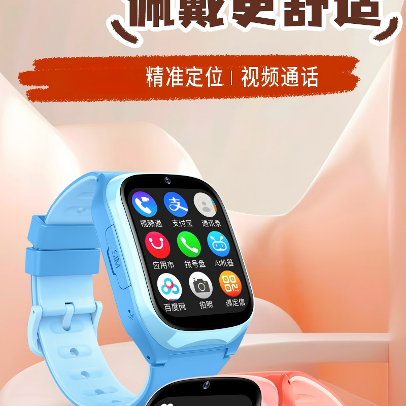 纽曼ZM5智能儿童电话手表 防水远程管控多重定位AI语音音频通话独立拨号||