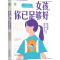 [M]女孩,你已足够好 如何帮助被“好”标准困住的女孩-9787111686040