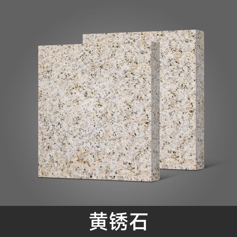 FPBQ 铺地石板花岗岩石材 黄锈石40*40*5cm厚/块 大理石火烧板荔枝面地铺石