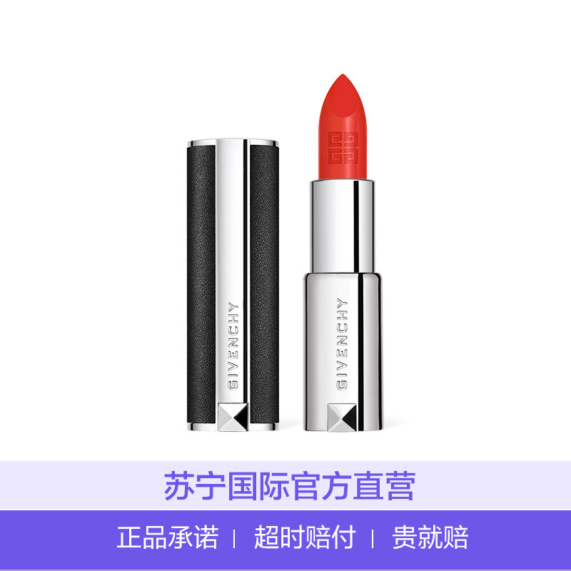 纪梵希 高定香榭天鹅绒唇膏317
