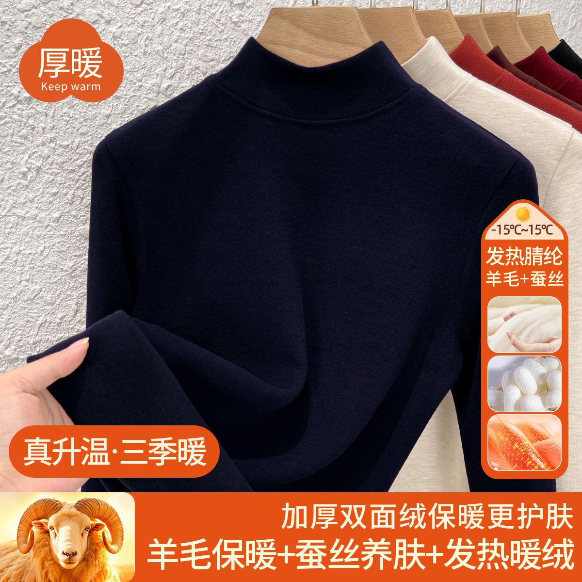 中领含羊毛蚕丝保暖衣加厚加绒打底衫女2025秋冬暖绒发热秋衣上衣 王冠蓝 M