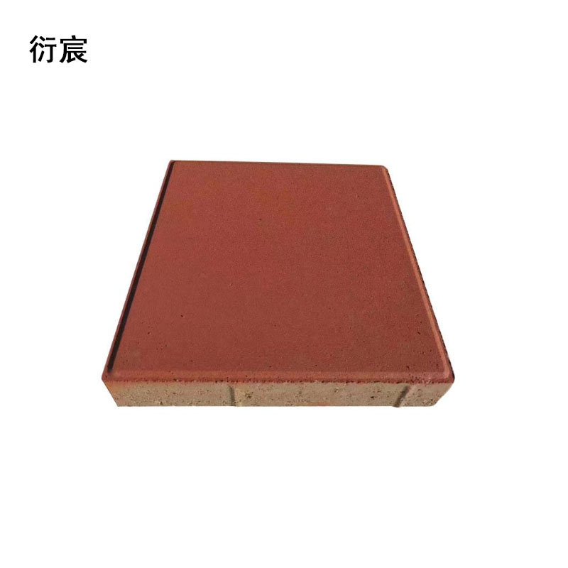 衍宸 彩砖 路面砖 250*250*50mm 块