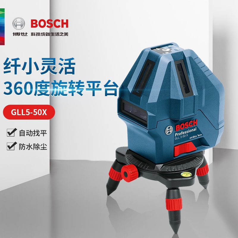 博世(bosch)红外线水平仪三角架gll5-50x激光标线仪5线3线可打斜