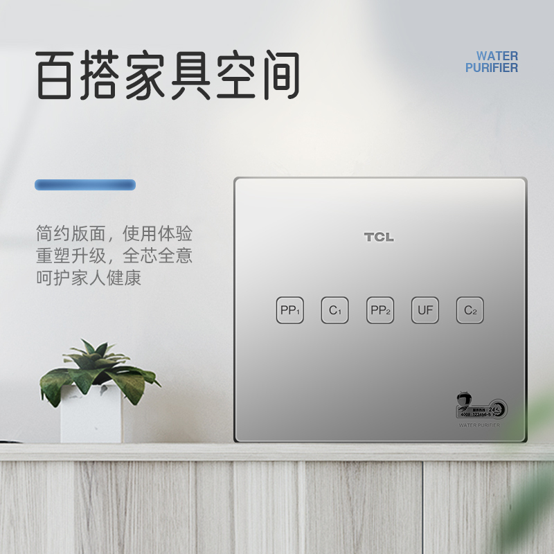 TCL箱式超滤机TJ-GU1201A净水器家用直饮厨房自来水龙头过滤器前置净化器超滤净水机