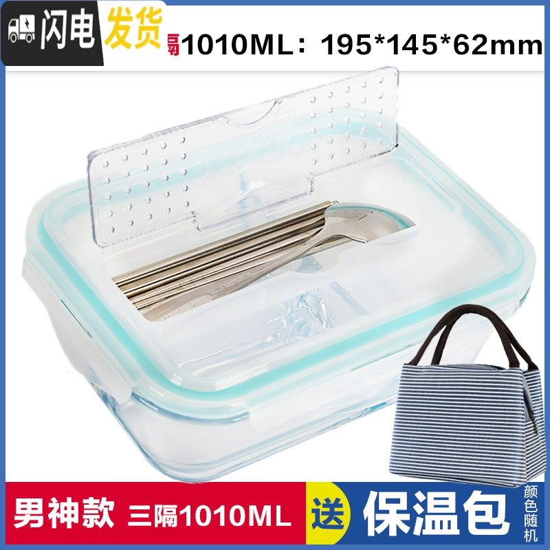 三维工匠3分隔玻璃饭盒大号保鲜盒微波炉大容量便当盒玻璃密封碗带盖 棕色三格840[送保温包]