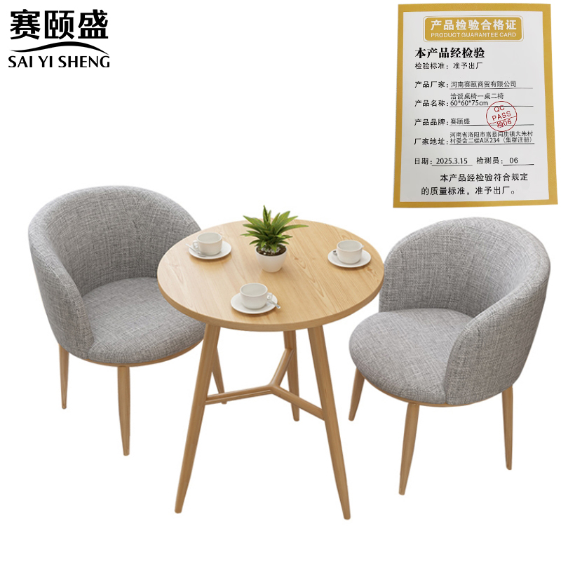 赛颐盛高清大图