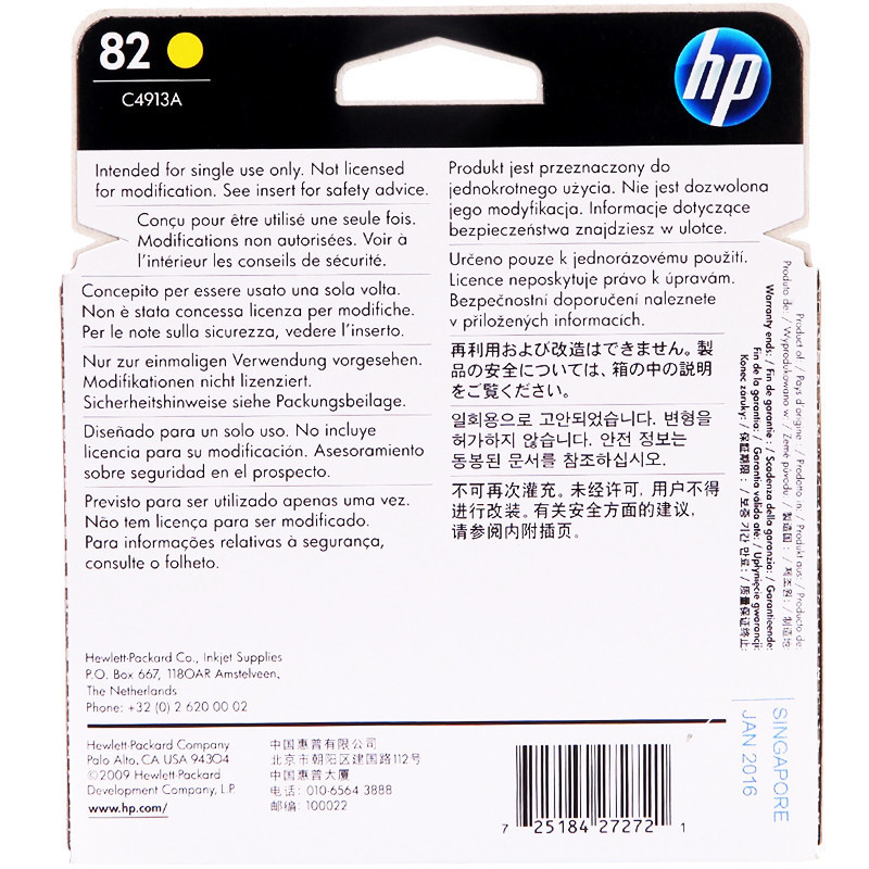 惠普(HP) C4913A 82彩色 黄色墨盒(墨盒/墨水)(适用Designjet 500/800大幅面打印机)