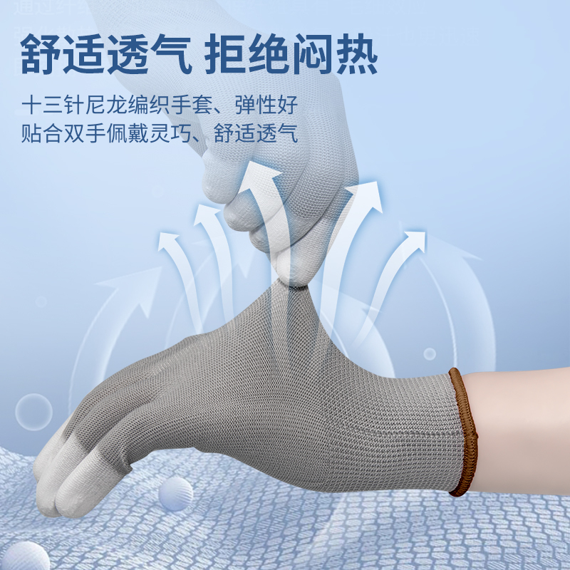 手套劳保耐磨工作弹性防滑加厚女薄款贴手尼龙pu涂指透气夏季劳动