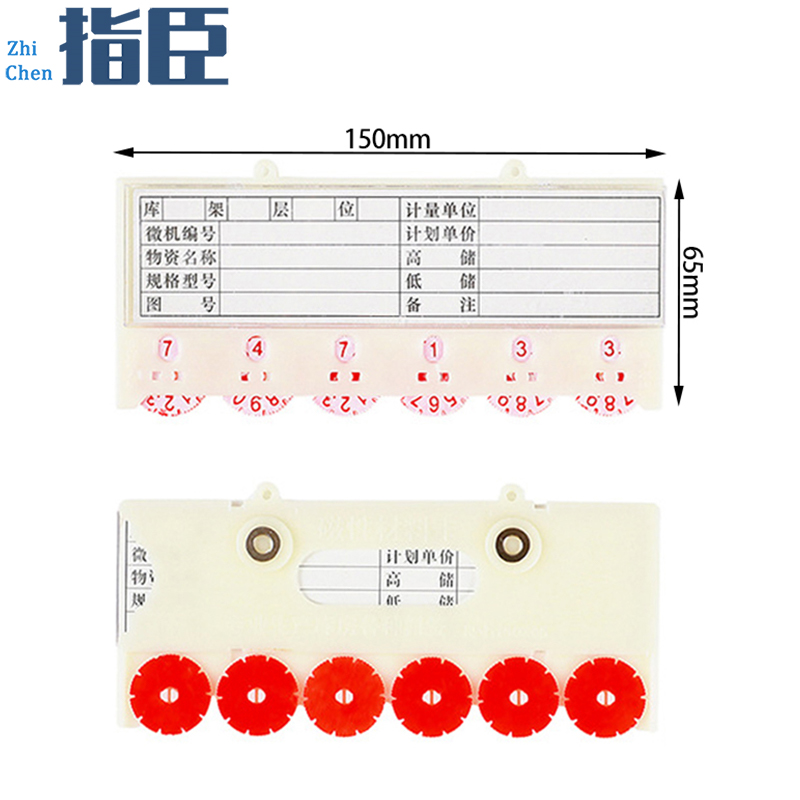 指臣货架标签 磁性料签65*150mm个
