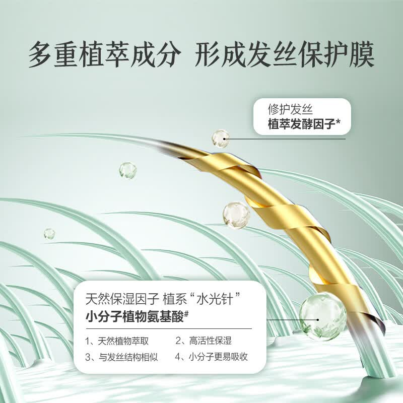 100年润发 护发素光泽润养精油奢护润发乳液氨基酸发膜百年润发精华素 [滋养修护]水润丝滑400ml高清大图