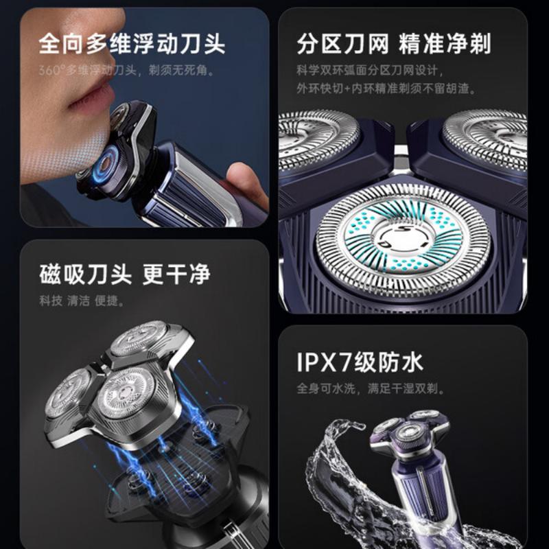 超人SID电动剃须刀智能感应贴面剃须刀三刀头浮动剃须干湿两用快充便携设计高清大图