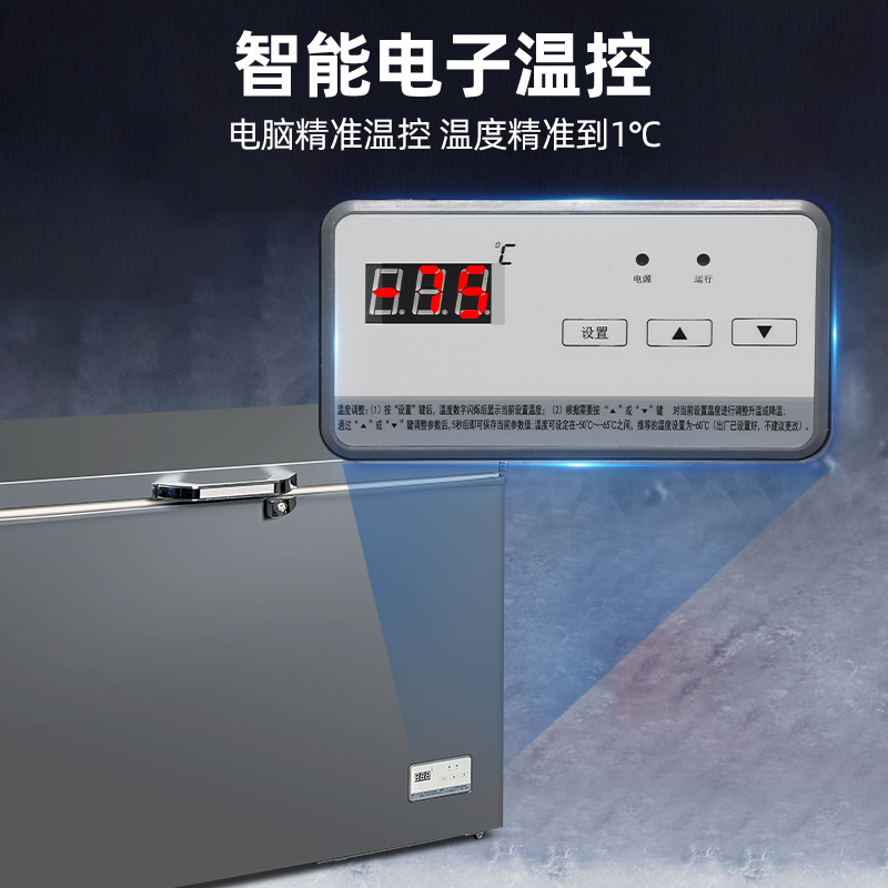 星星超低温冷柜 零下-65℃冰柜商用速冻生鲜柜家用保鲜柜大容量冷冻柜 [超低温-65℃]200升 DW-60W200DS高清大图