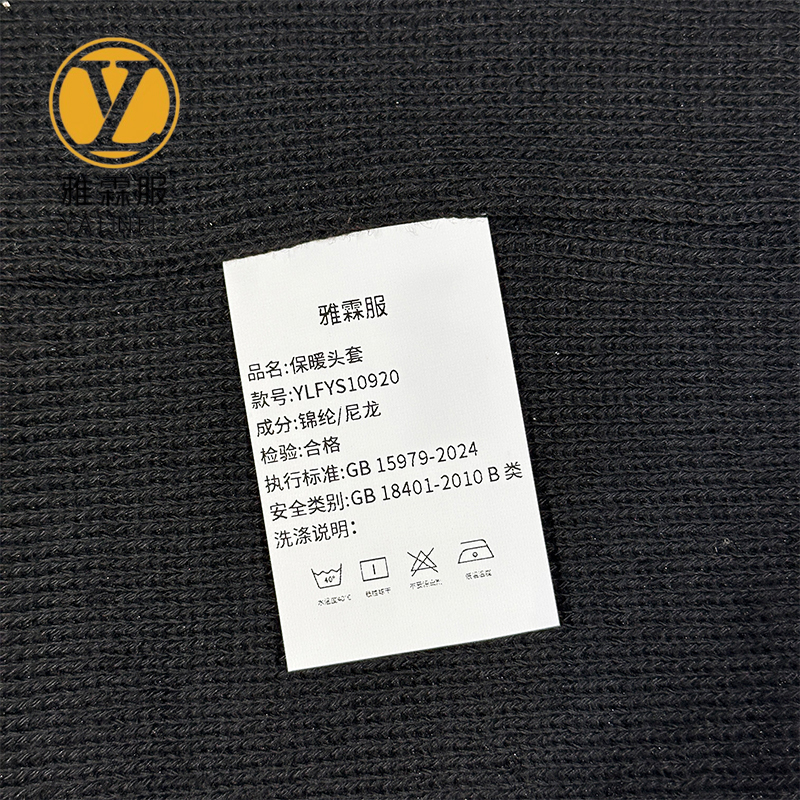 雅霖服 保暖头套 YLFYS10920 顶高清大图