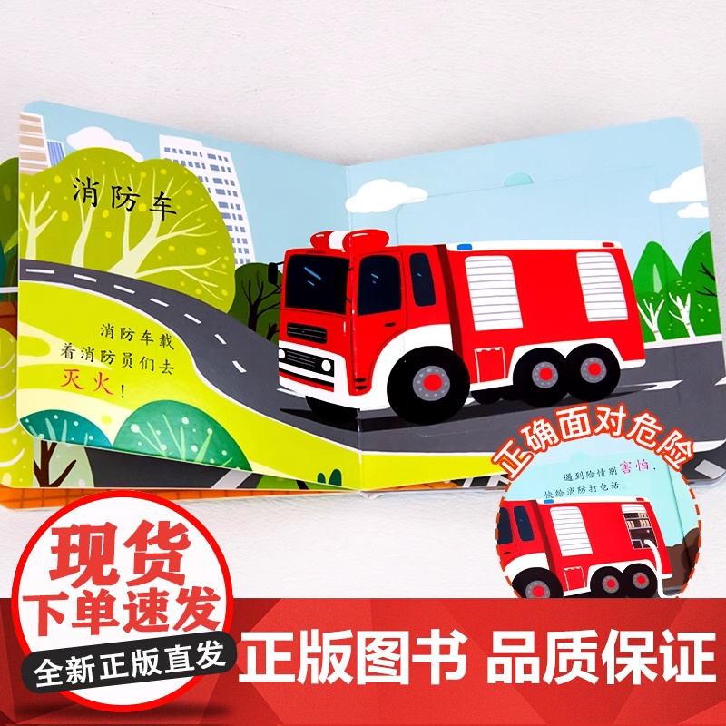 宝宝启蒙认知亲子推拉书 0-1到6岁认知绘本行为习惯早教益智洞洞本童书动手能力训练玩具书一岁幼儿拉拉书3岁手指机关书儿童高清大图