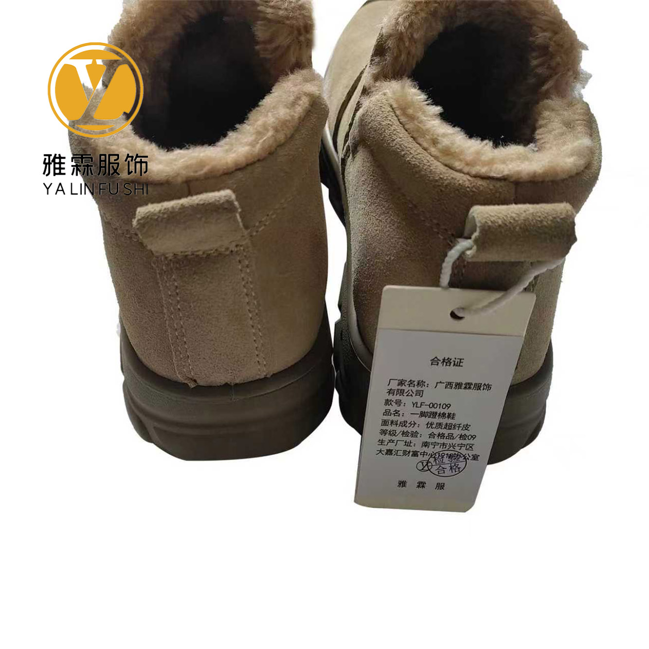 雅霖服 一脚蹬棉鞋YLF-00109 双高清大图