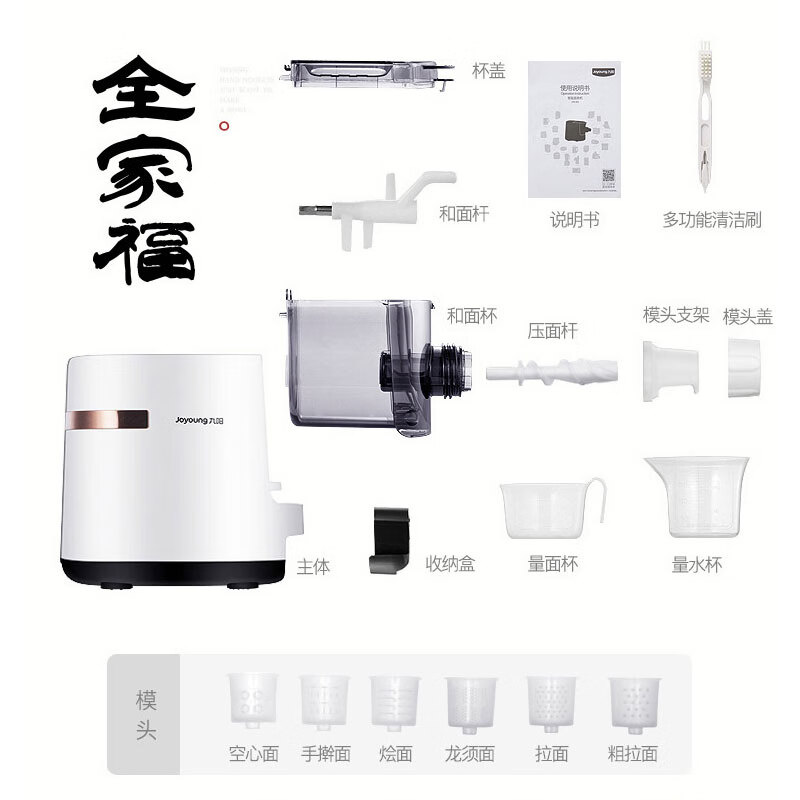 九阳(Joyoung)面条机 家用智能全自动 快速出面 6套模具 易清洗电动压面机 JYN-W3高清大图