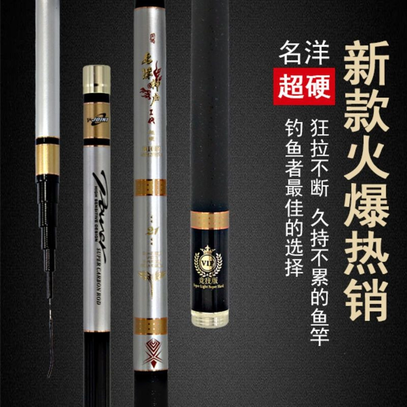 鱼竿台钓竿碳素28调超轻超硬鲫鱼竿钓鱼竿垂钓渔具套装5.4米手竿